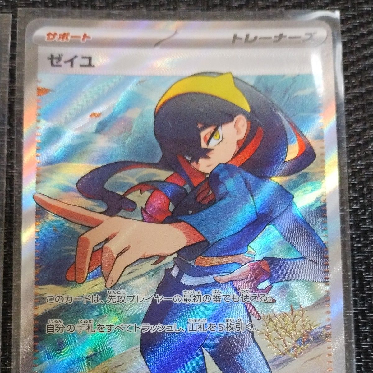 ポケモンカード ゼイユ SR スグリ SR 各1枚 合計2枚セット 変幻 ポケモンカード ゼイユ SR スグリ SR 各1枚 合計2枚セット 変幻