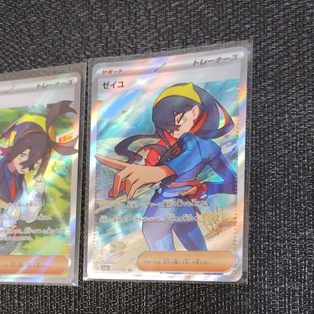 ポケモンカード ゼイユ SR スグリ SR 各1枚 合計2枚セット 変幻 ポケモンカード ゼイユ SR スグリ SR 各1枚 合計2枚セット 変幻