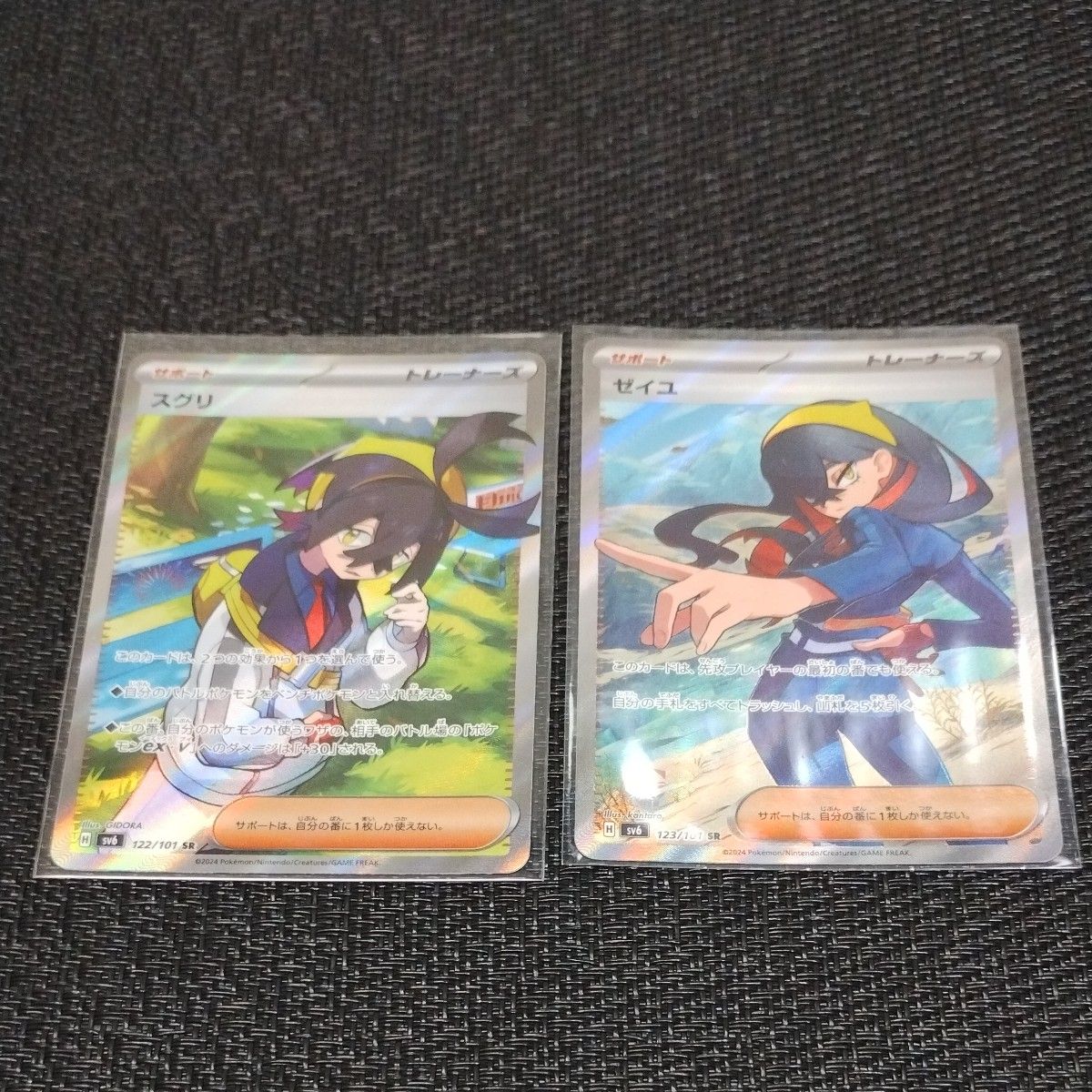 ポケモンカード ゼイユ SR スグリ SR 各1枚 合計2枚セット 変幻 ポケモンカード ゼイユ SR スグリ SR 各1枚 合計2枚セット 変幻