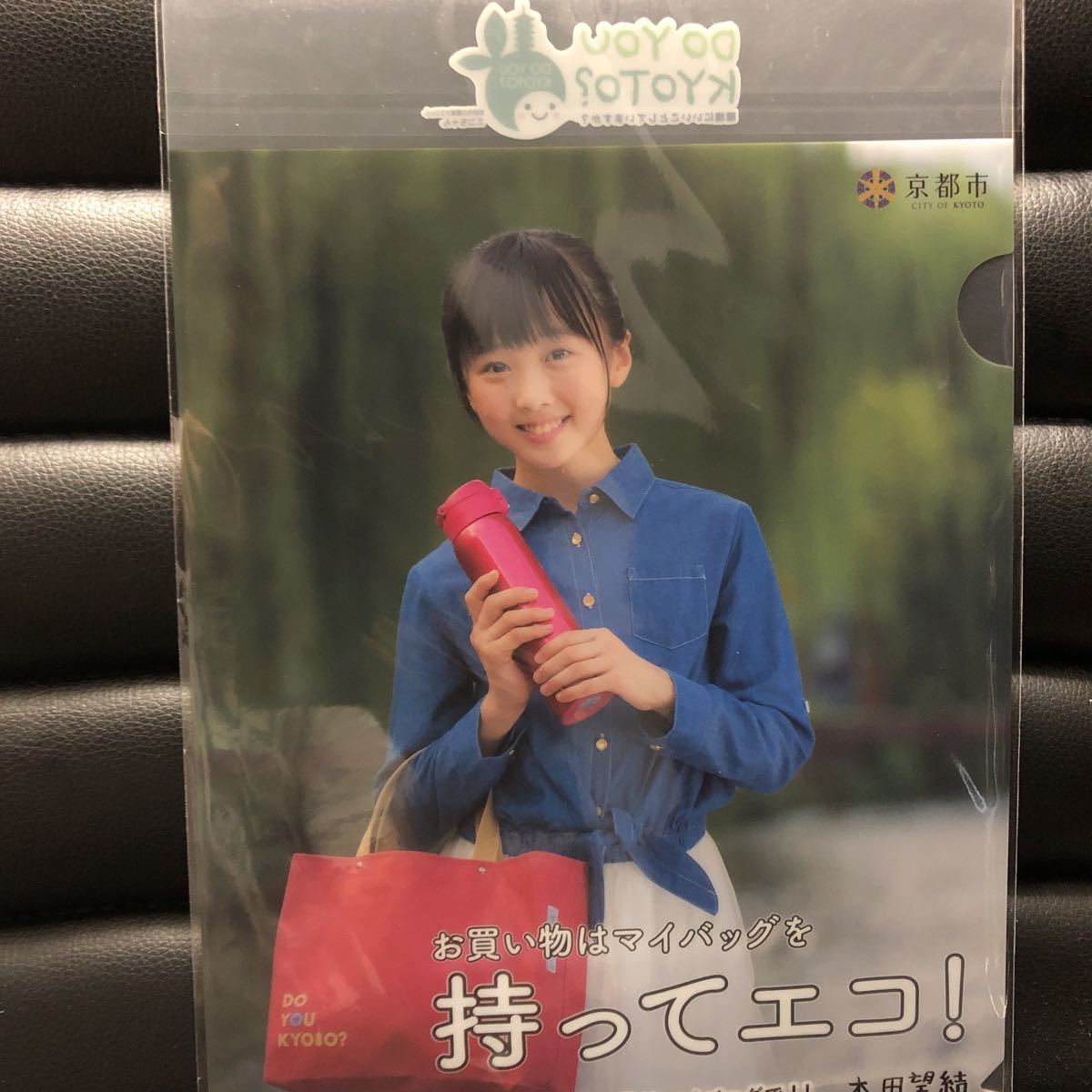  unused * Honda .. clear file ( Kyoto city PR goods DO YOU KYOTO? Event distribution goods )*2