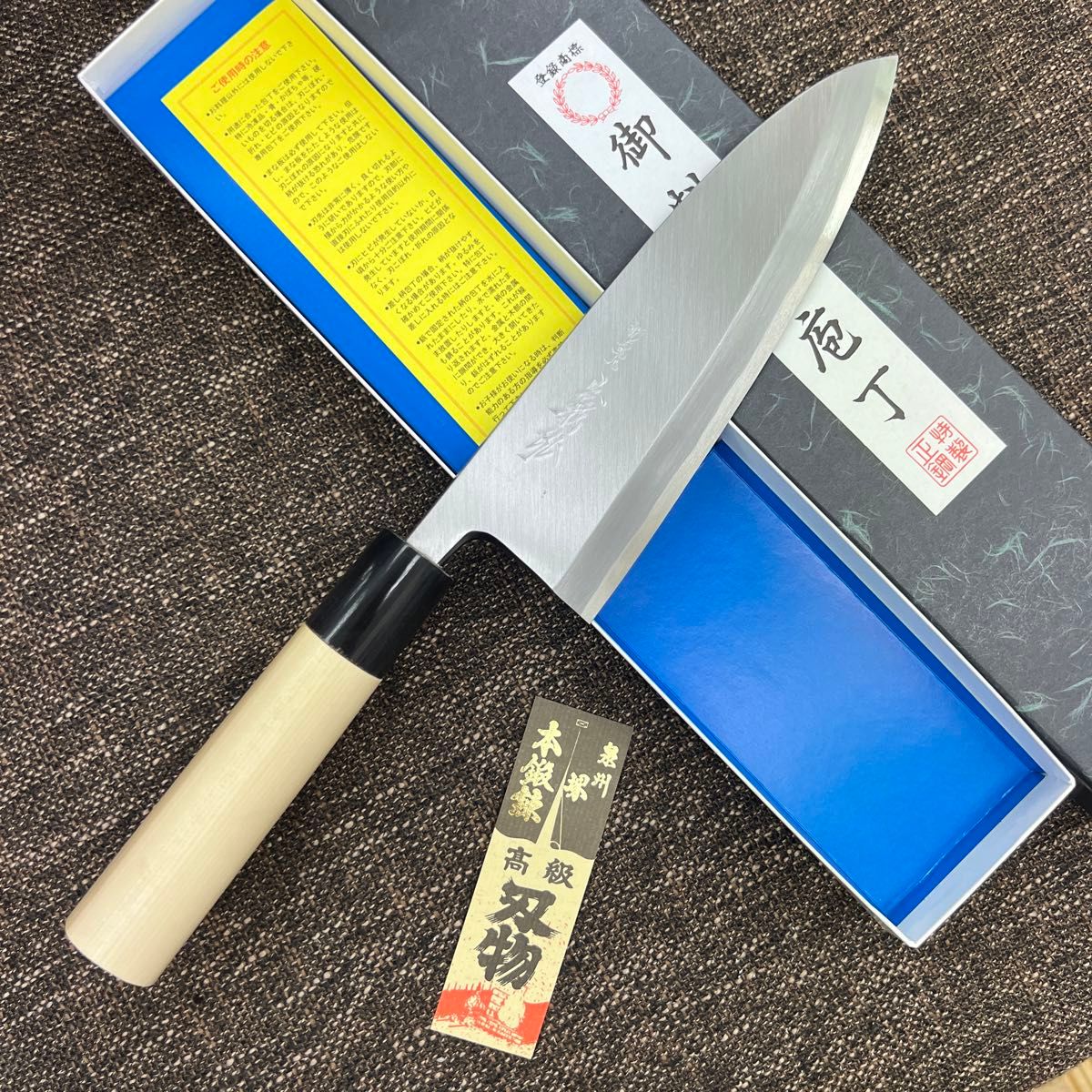 ★送料込★新品★郷右馬允義弘白二鋼出刃包丁180mm水牛柄マチ磨き裏押し加工右片刃和包丁 和包丁 庖丁
