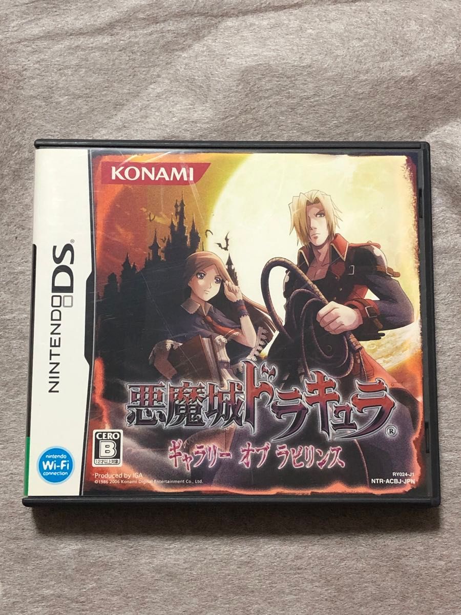 【DS】 悪魔城ドラキュラ ギャラリー オブ ラビリンス