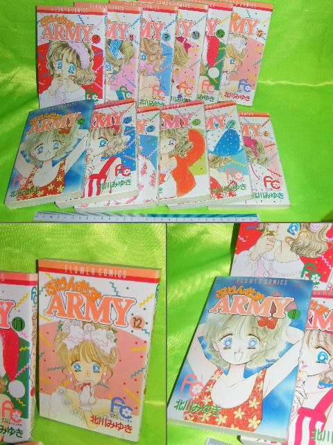 コンビニ受取対応商品】 ぷりんせすARMY 北川みゆき 全12巻セット