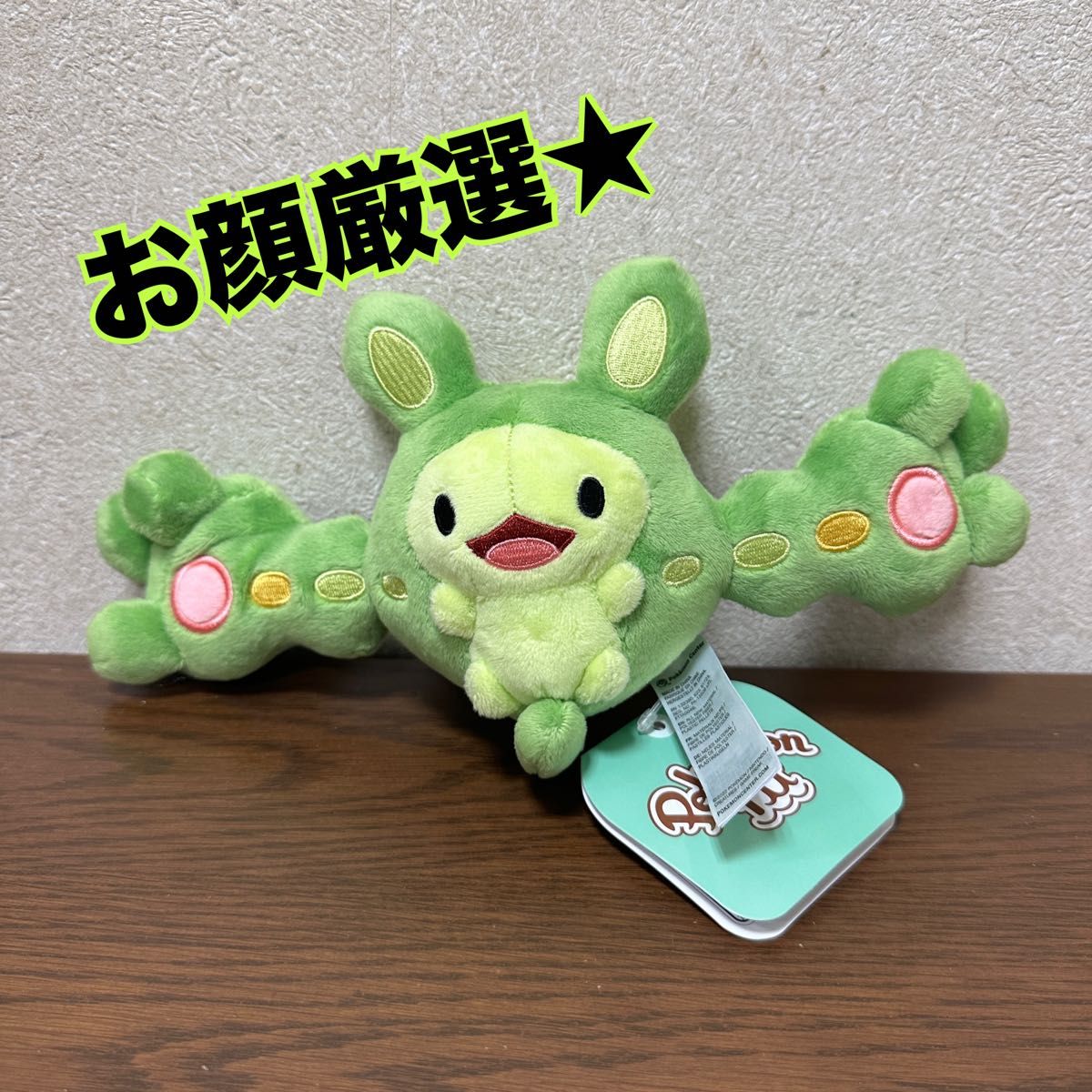 ポケモンfit ランクルス ぬいぐるみ pokemonfit ポケセン ポケモンfit ランクルス ぬいぐるみ pokemonfit ポケセン