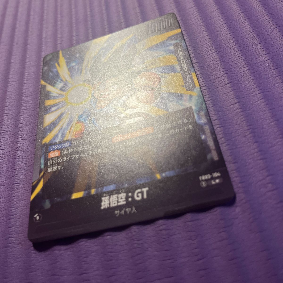 ドラゴンボール 怒りの咆哮 孫悟空 GT リーダーパラレル|Yahoo ドラゴンボール 怒りの咆哮 孫悟空 GT リーダーパラレル|Yahoo