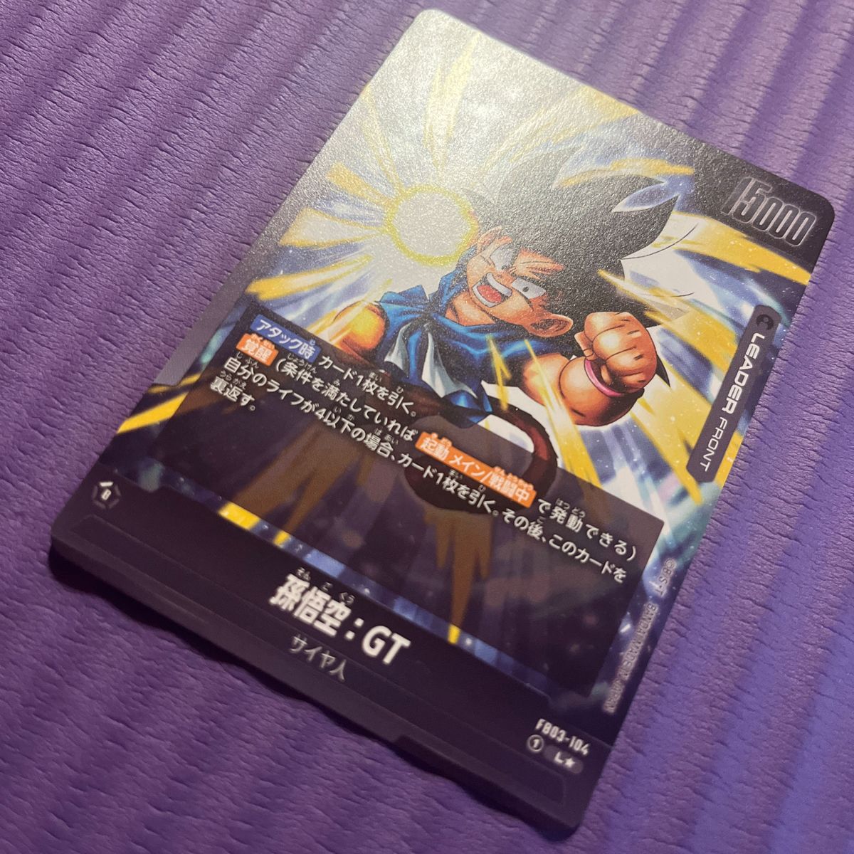 ドラゴンボール 怒りの咆哮 孫悟空 GT リーダーパラレル|Yahoo ドラゴンボール 怒りの咆哮 孫悟空 GT リーダーパラレル|Yahoo