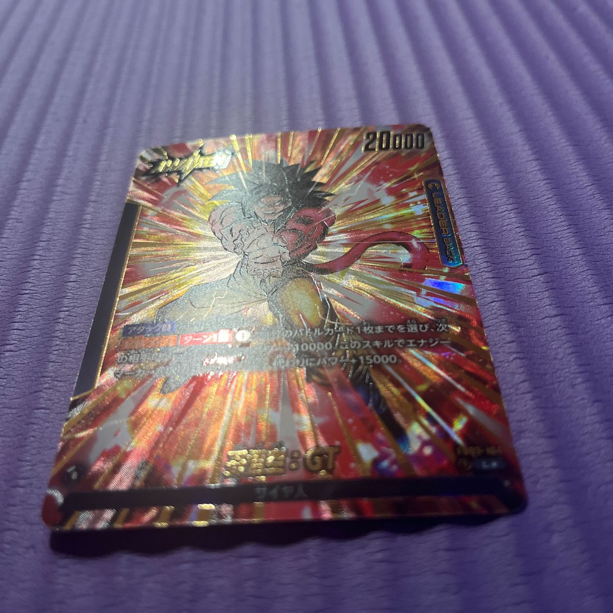 ドラゴンボール 怒りの咆哮 孫悟空 GT リーダーパラレル|Yahoo ドラゴンボール 怒りの咆哮 孫悟空 GT リーダーパラレル|Yahoo