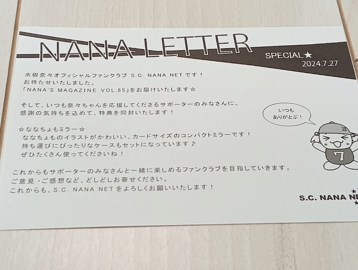 水樹奈々FC会報まとめ売り|Yahoo!フリマ(旧PayPayフリマ) 水樹奈々FC会報まとめ売り|Yahoo!フリマ(旧PayPayフリマ)
