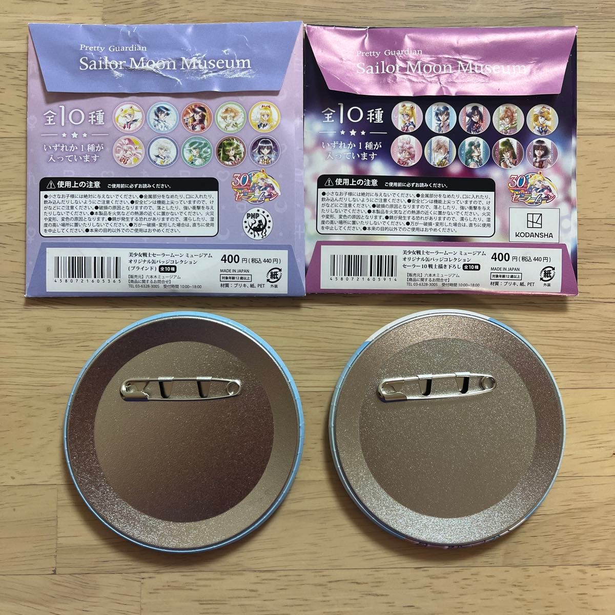 美少女戦士セーラームーンミュージアム 缶バッジコレクション 美少女戦士セーラームーンミュージアム 缶バッジコレクション