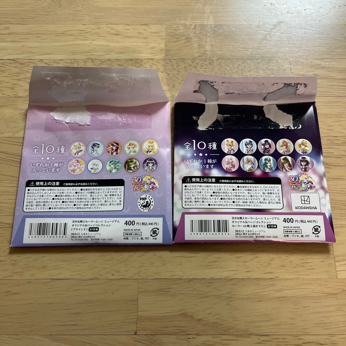 美少女戦士セーラームーンミュージアム 缶バッジコレクション 美少女戦士セーラームーンミュージアム 缶バッジコレクション