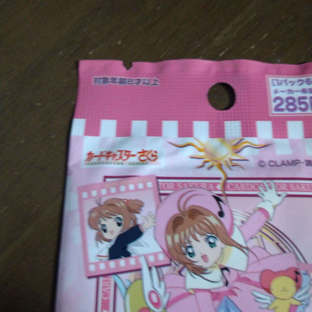カードキャプターさくら シール メンバーズ 1999年製未開封 カードキャプターさくら シール メンバーズ 1999年製未開封