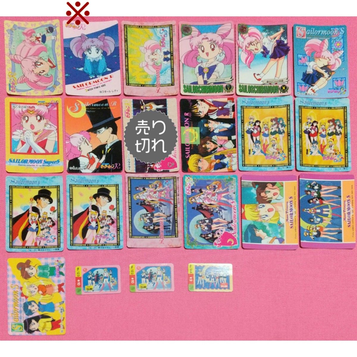 セーラームーン カード 当時物 トレカ 大量 まとめ売り バラ売り セーラームーン カード 当時物 トレカ 大量 まとめ売り バラ売り