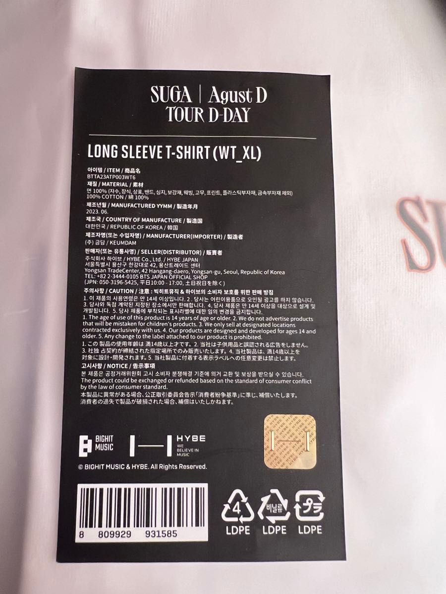 公式・新品】SUGA Agust D D-DAY ロングスリーブ Tシャツ XL BTS 公式・新品】SUGA Agust D D-DAY ロングスリーブ Tシャツ XL BTS