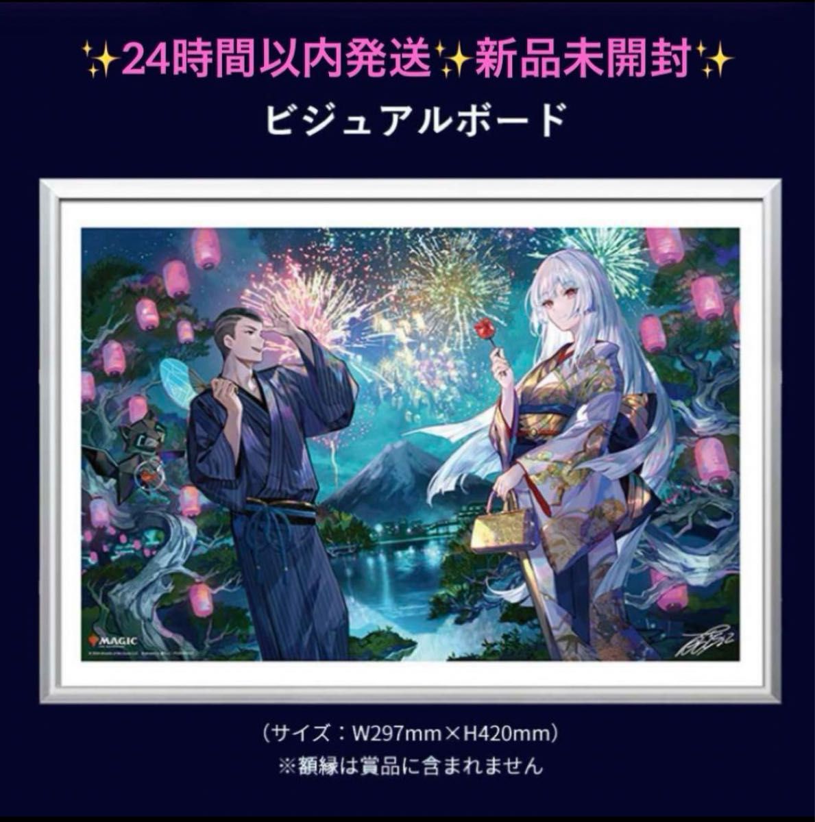 ブルームバロウ 放浪皇の夏祭りキャンペーン プレイマット ブルームバロウ 放浪皇の夏祭りキャンペーン プレイマット