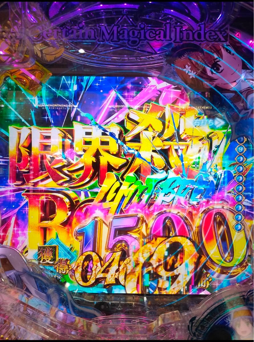 とある魔術の禁書目録2 パチンコ実機 家庭用電源|Yahoo!フリマ とある魔術の禁書目録2 パチンコ実機 家庭用電源|Yahoo!フリマ