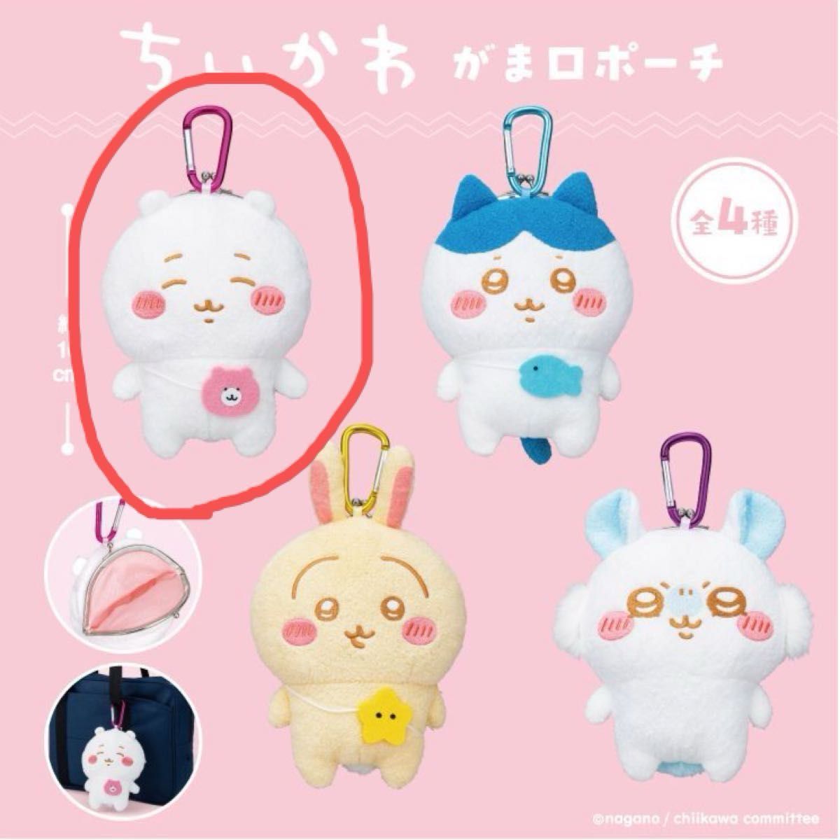 ちいかわ がま口ポーチ|Yahoo!フリマ(旧PayPayフリマ) ちいかわ がま口ポーチ|Yahoo!フリマ(旧PayPayフリマ)