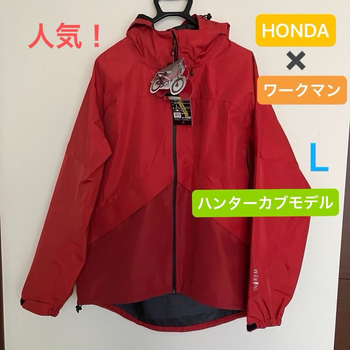 新品タグ付き ワークマン イナレムプレミアム レインジャケット 新品タグ付き ワークマン イナレムプレミアム レインジャケット