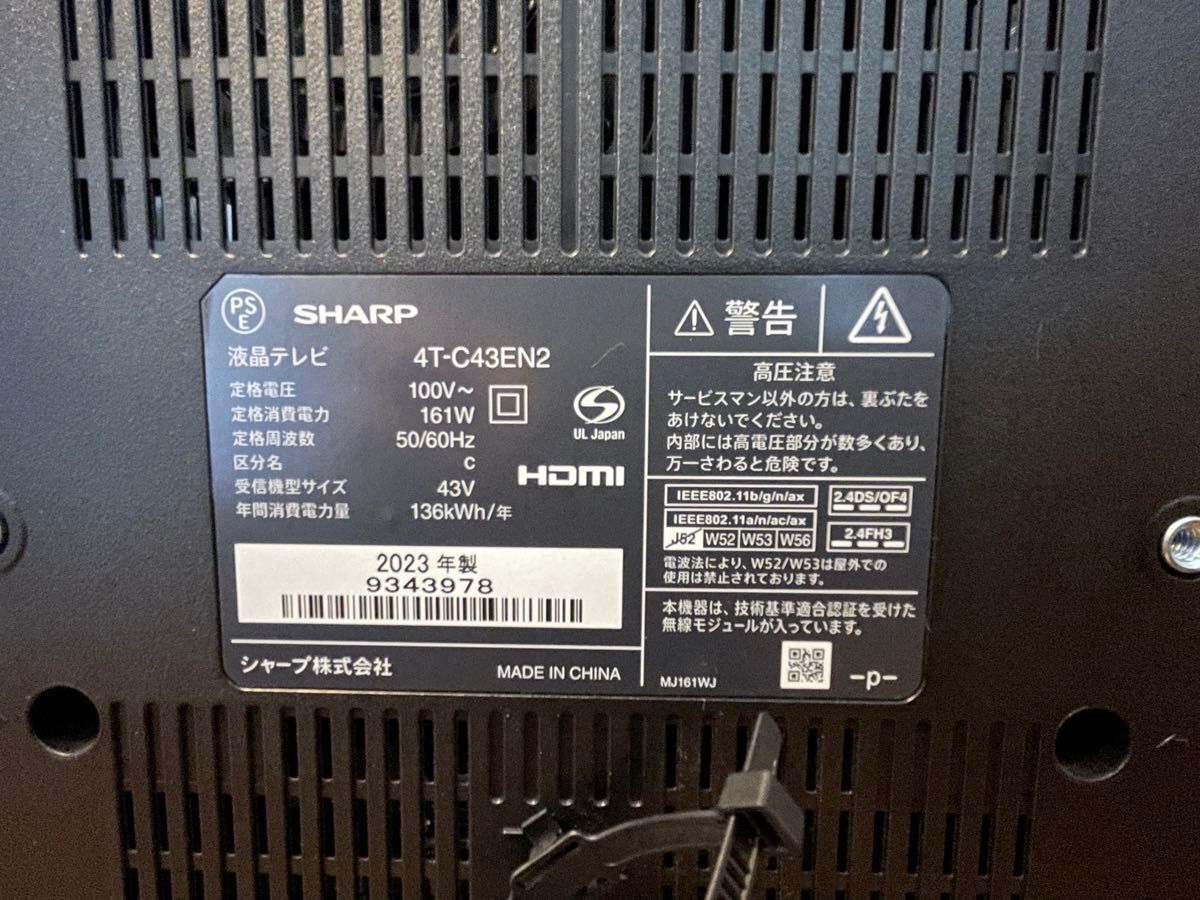 2023年製】SHARP AQUOS 液晶テレビ 4T-C43EN2|Yahoo!フリマ(旧 2023年製】SHARP AQUOS 液晶テレビ 4T-C43EN2|Yahoo!フリマ(旧