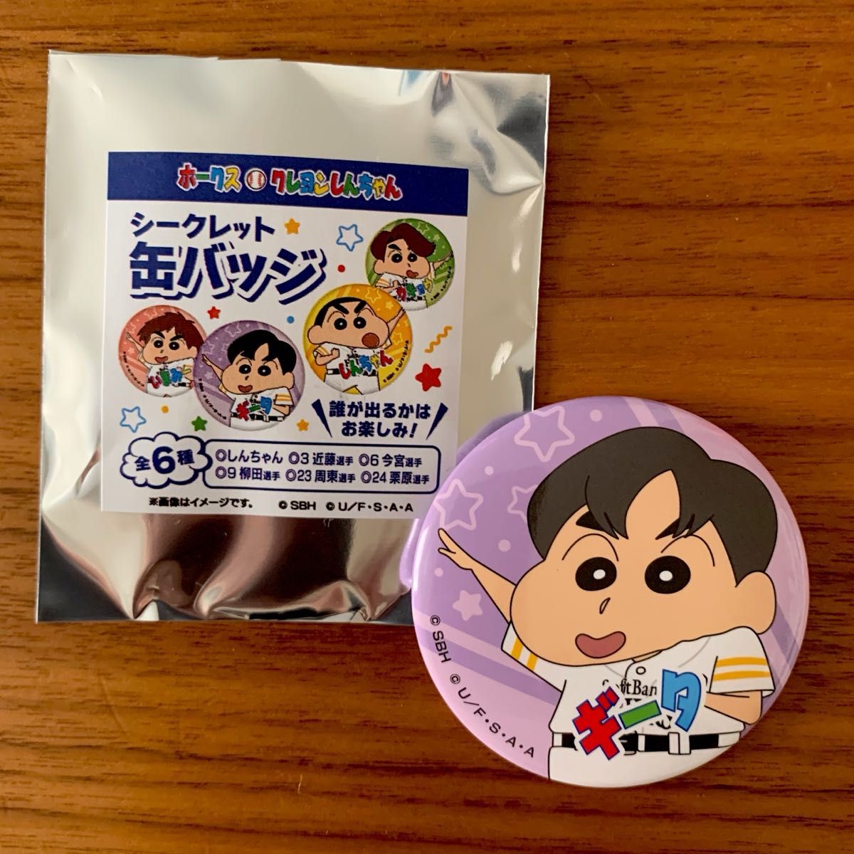 限定品】福岡ソフトバンクホークス クレヨンしんちゃん 缶バッジ 限定品】福岡ソフトバンクホークス クレヨンしんちゃん 缶バッジ