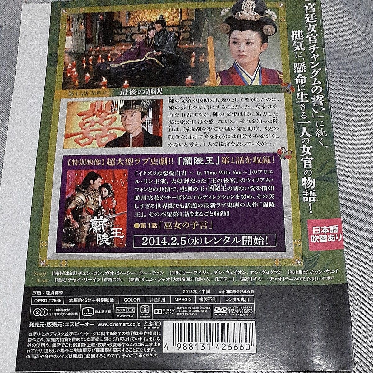 中国ドラマDVD 後宮の涙 全23枚 全47話|Yahoo!フリマ(旧PayPay 中国ドラマDVD 後宮の涙 全23枚 全47話|Yahoo!フリマ(旧PayPay