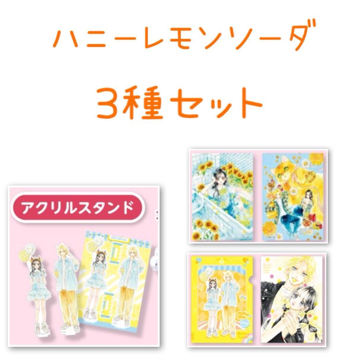 ガールズコミックフェス ガルフェス ハニーレモンソーダ ガールズコミックフェス ガルフェス ハニーレモンソーダ