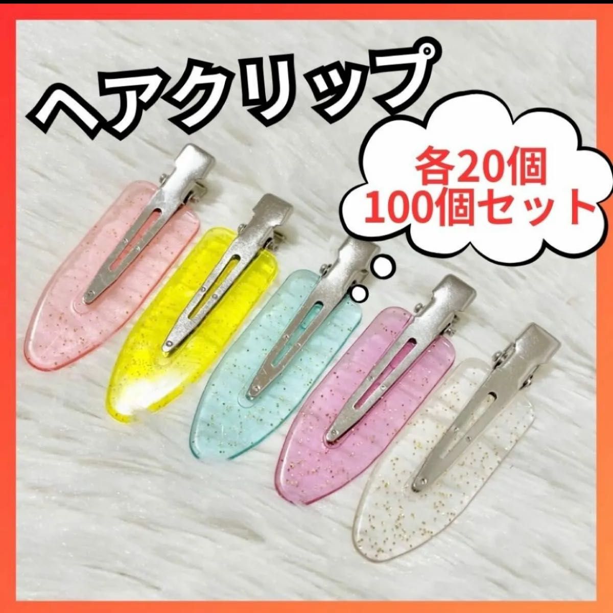 美品 ホイップデコ 土台 ヘアピン ヘアクリップ 髪留め ラメ入り 美品 ホイップデコ 土台 ヘアピン ヘアクリップ 髪留め ラメ入り