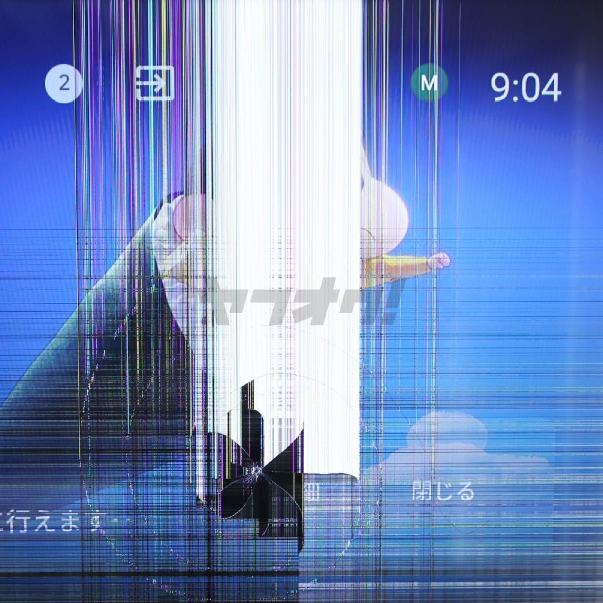SONY ソニー 75型 75インチ 液晶 テレビ 4K 割れ ジャンク KJ SONY ソニー 75型 75インチ 液晶 テレビ 4K 割れ ジャンク KJ