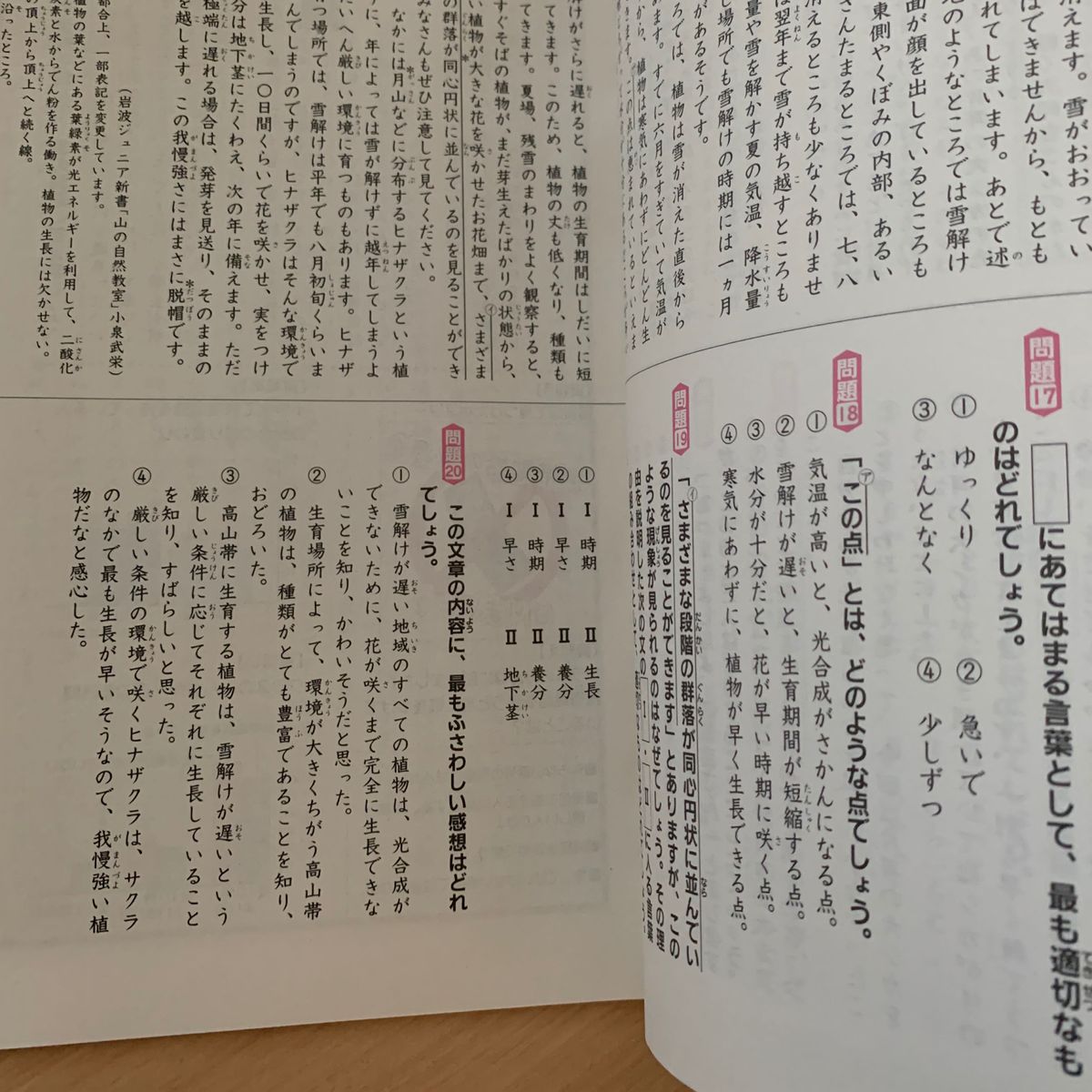 2017年】未使用 チャレンジ 5年生 3月号|Yahoo!フリマ(旧 2017年】未使用 チャレンジ 5年生 3月号|Yahoo!フリマ(旧