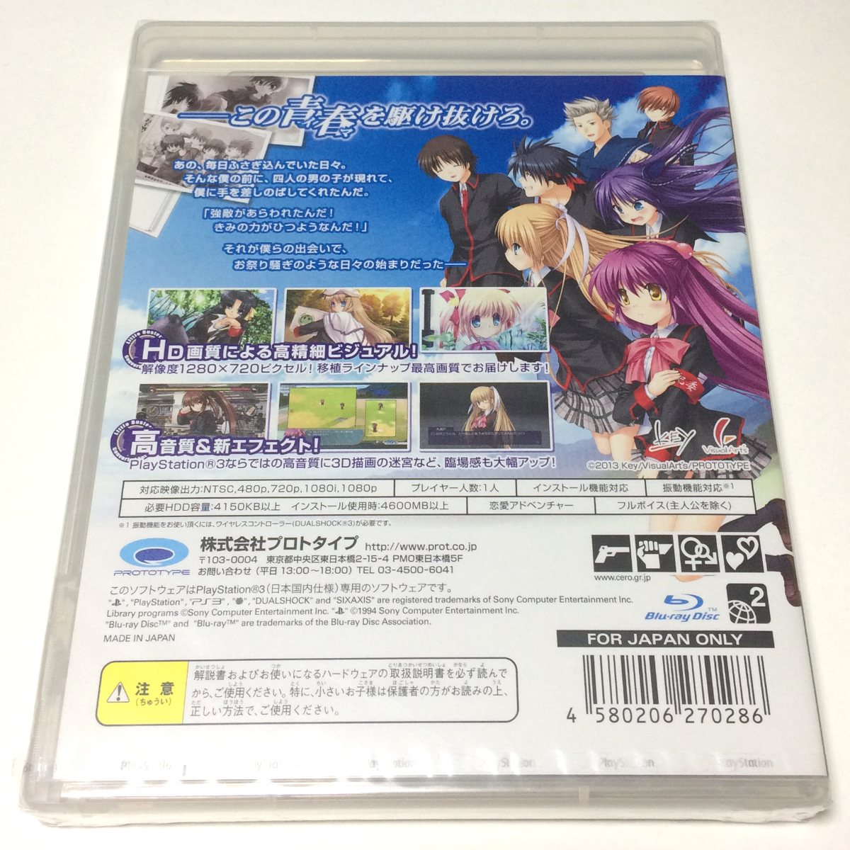 #[ new goods unopened ] Little Busters! Converted Edition PS3 Little Busters! navy blue bar tedo edition little Buster Convert