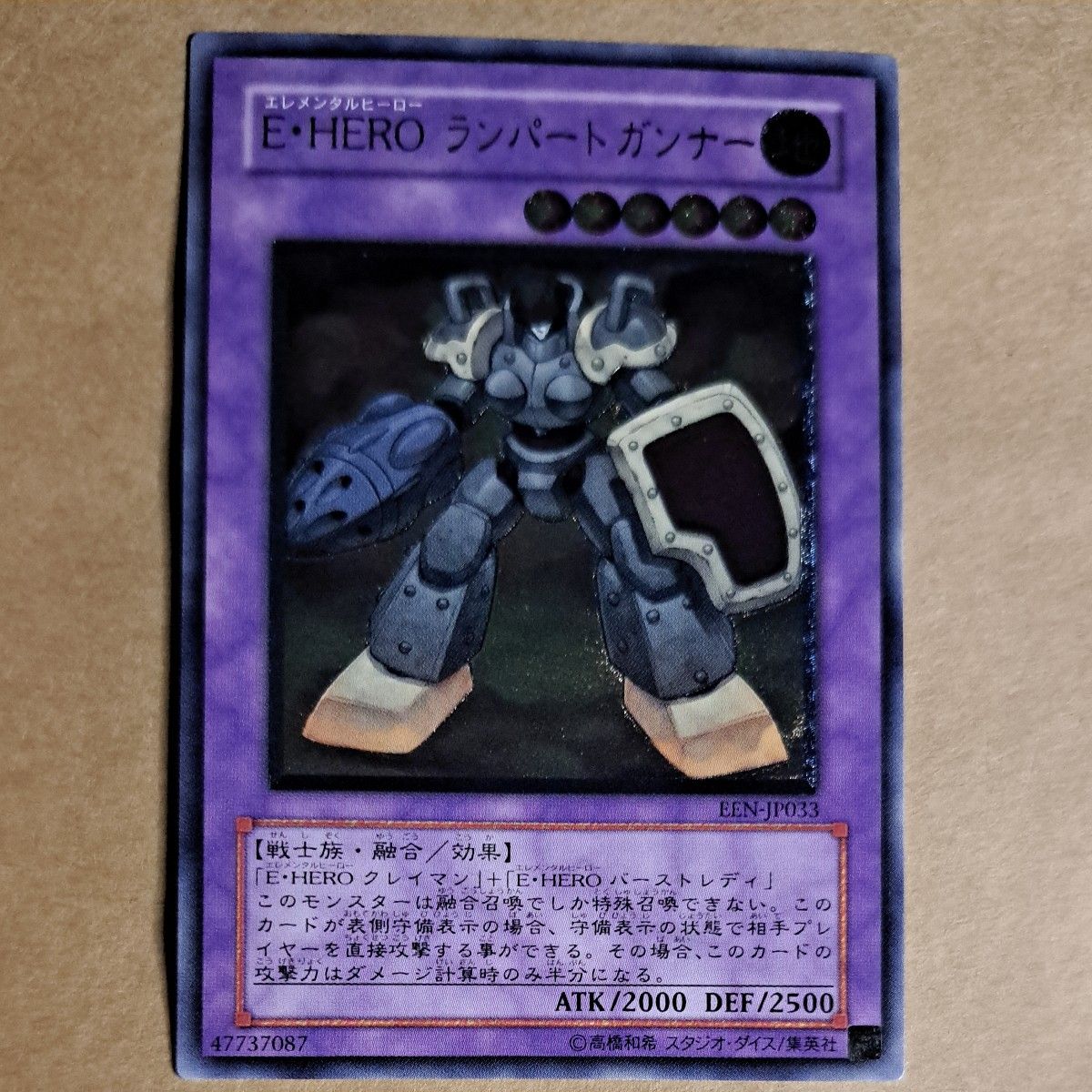 2 E・HERO ランパート ガンナー レリーフ アルティメットレア 2 E・HERO ランパート ガンナー レリーフ アルティメットレア