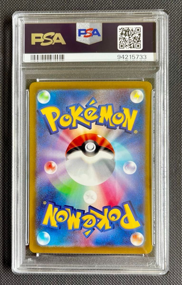 PSA10 ピカチュウ AR Vスターユニバース Vユニ ポケモンカード PSA10 ピカチュウ AR Vスターユニバース Vユニ ポケモンカード
