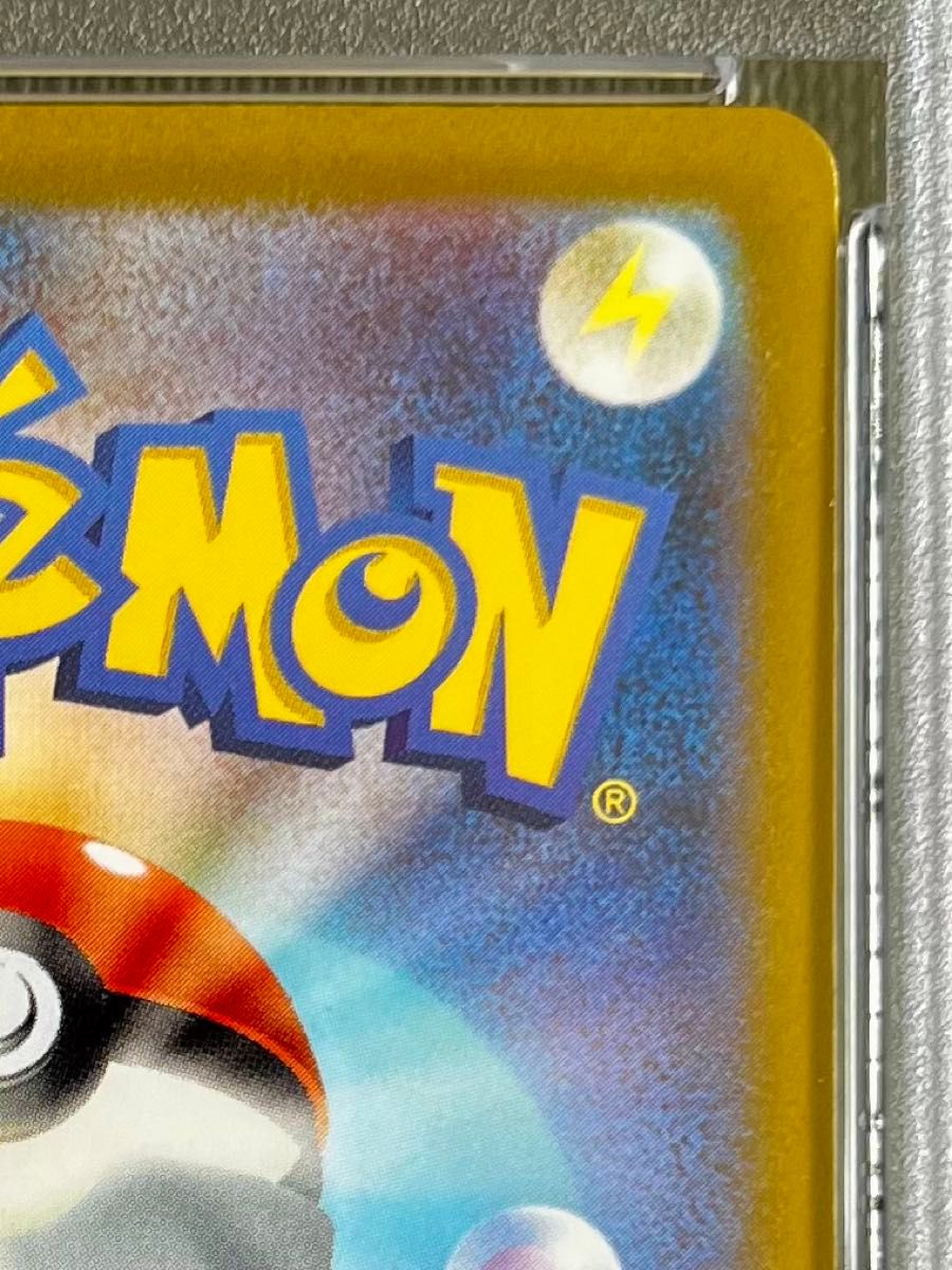 PSA10 ピカチュウ AR Vスターユニバース Vユニ ポケモンカード PSA10 ピカチュウ AR Vスターユニバース Vユニ ポケモンカード