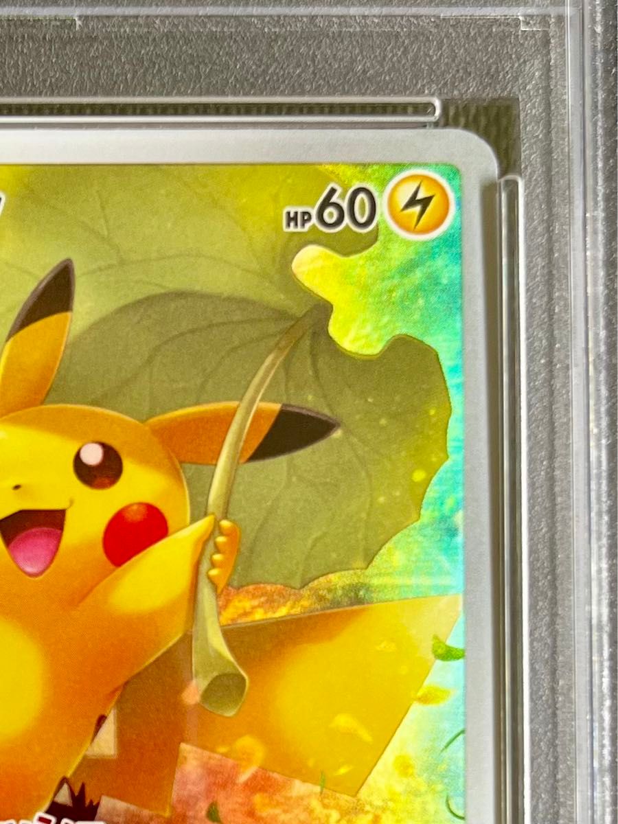 PSA10 ピカチュウ AR Vスターユニバース Vユニ ポケモンカード PSA10 ピカチュウ AR Vスターユニバース Vユニ ポケモンカード