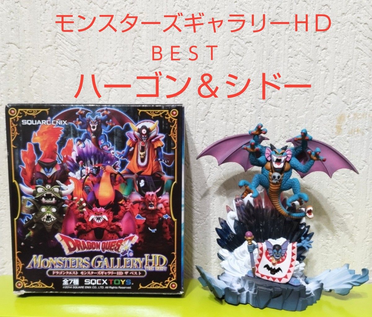 開封品】ドラゴンクエスト モンスターズギャラリーHD BEST 開封品】ドラゴンクエスト モンスターズギャラリーHD BEST