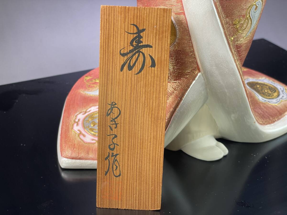 井上あき子作 博多人形 「寿」 国指定卓越技能保持者 県無形文化 井上あき子作 博多人形 「寿」 国指定卓越技能保持者 県無形文化