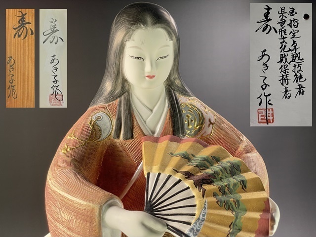 井上あき子作 博多人形 「寿」 国指定卓越技能保持者 県無形文化 井上あき子作 博多人形 「寿」 国指定卓越技能保持者 県無形文化