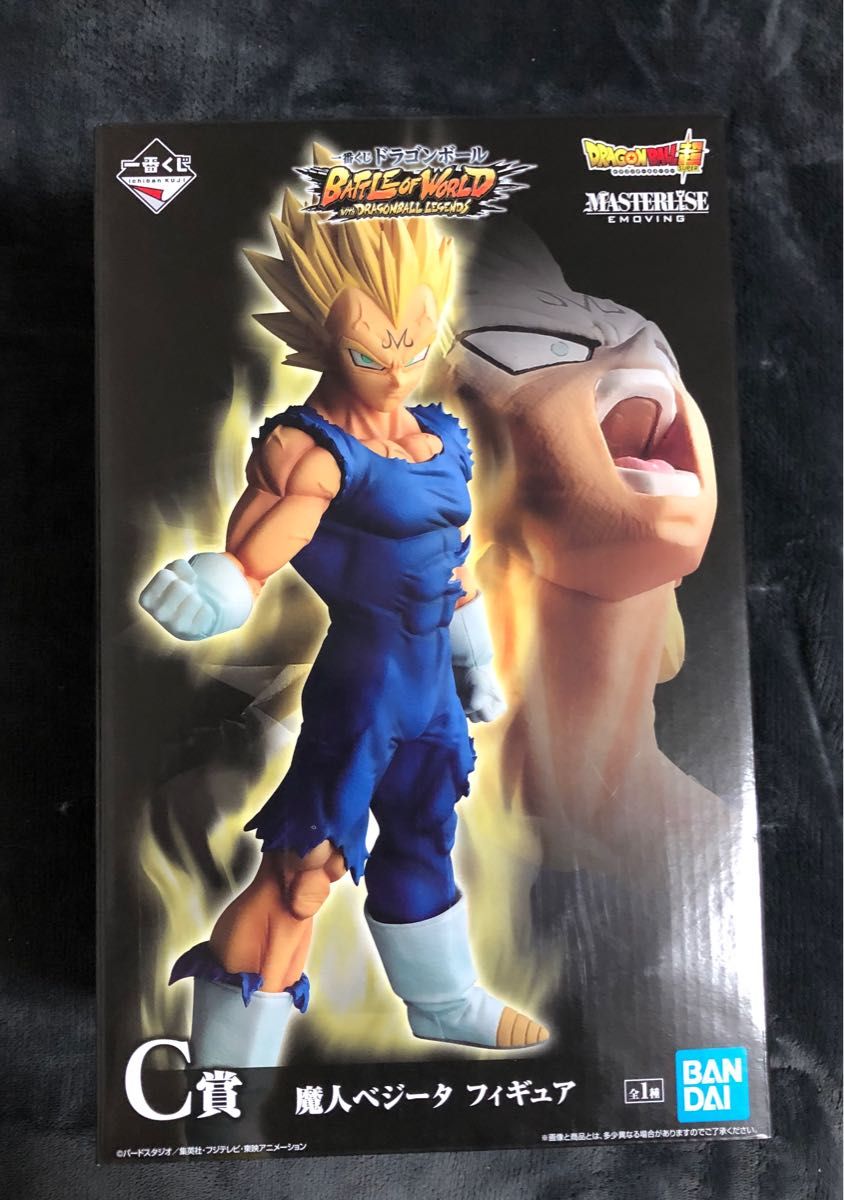 BATTLE OF WORLD C賞 魔人ベジータ ドラゴンボール 一番くじ BATTLE OF WORLD C賞 魔人ベジータ ドラゴンボール 一番くじ