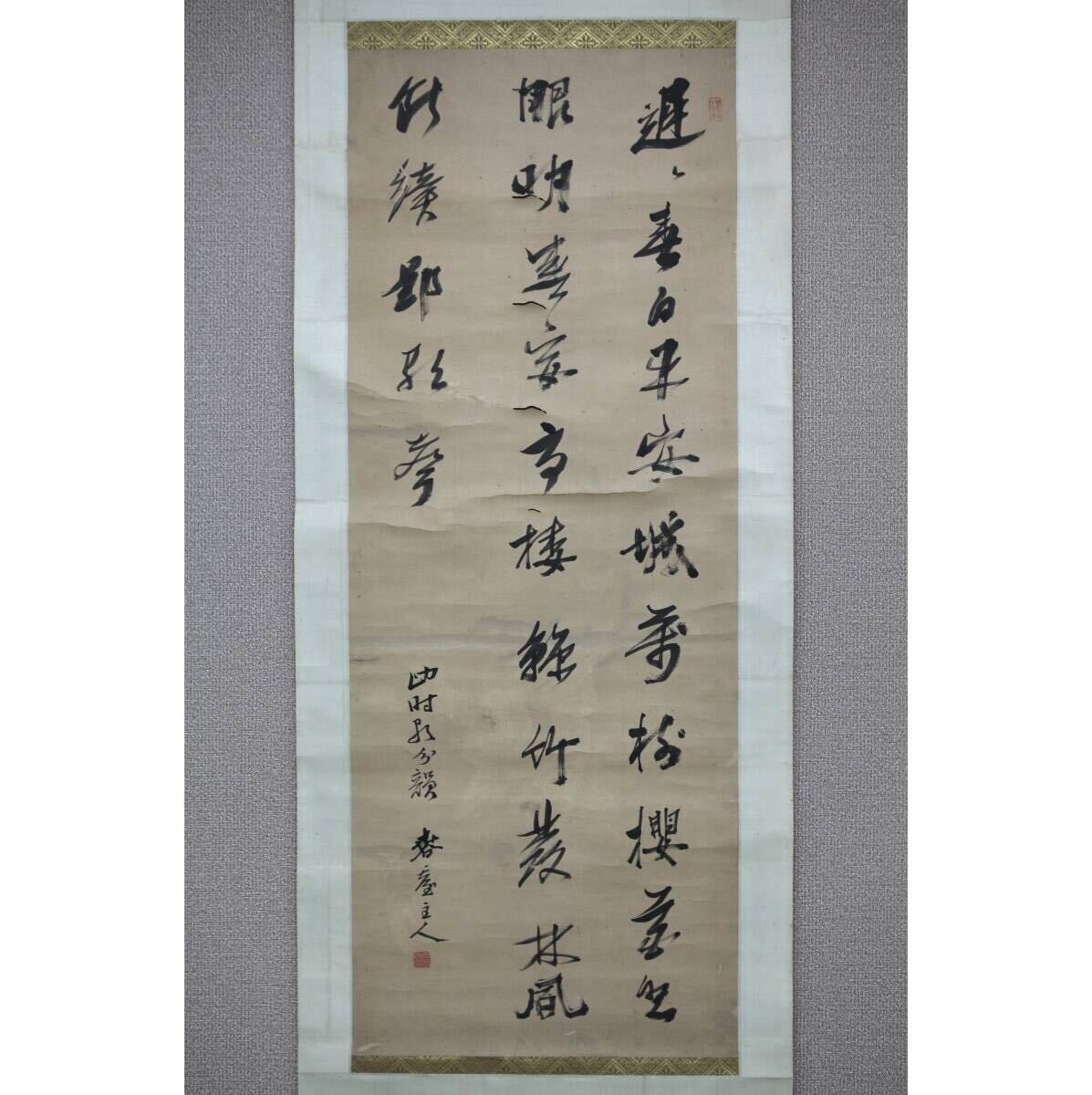 [ genuine work ][ manner car ] futoshi . spring pcs [ spring day Sakura flower poetry ]* autograph paper book@* Edo era previous term - middle period. . person Nagano. person . raw ... under. ..