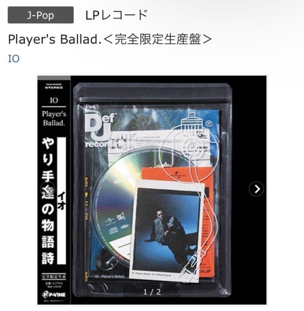 Amazon.co.jp: IO レコード kandytown Player's Ballad LP