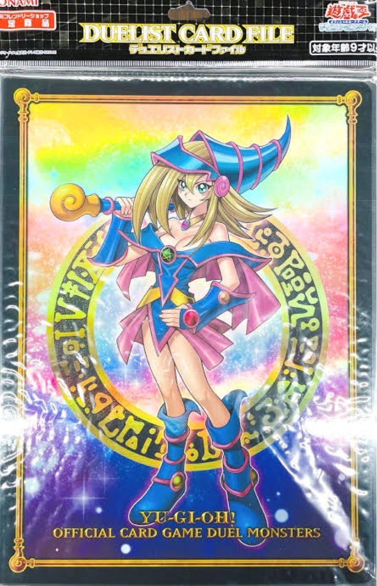 デュエリストカードファイル ブラックマジシャンガール 4個セット 遊戯王カード 4個 デュエリストカードファイル☆ブラック