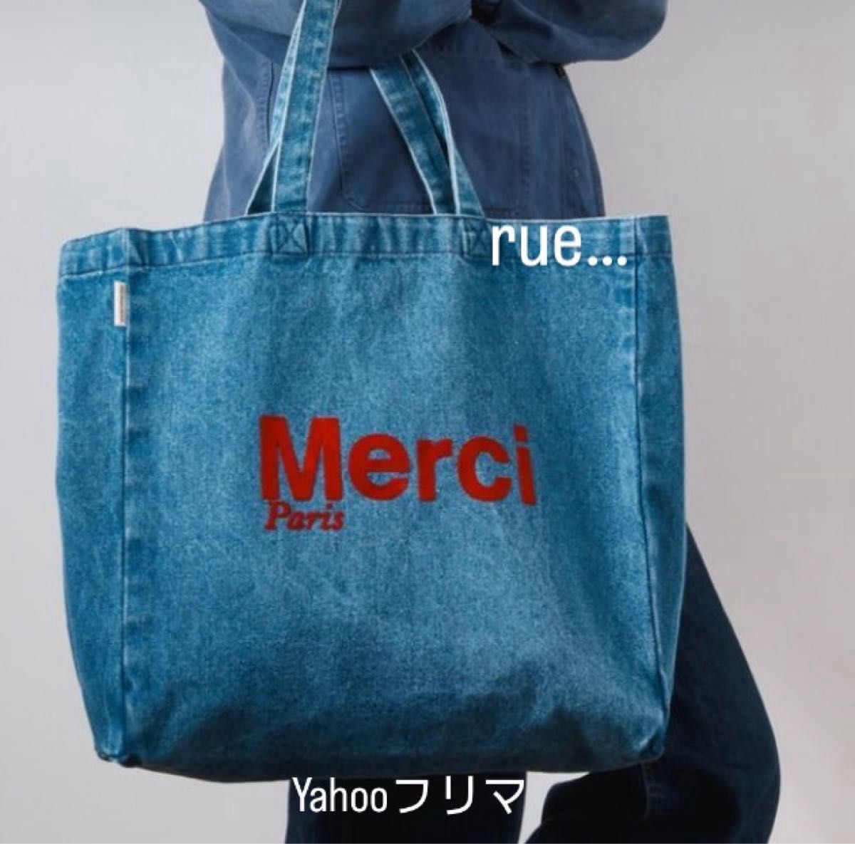 Merci Paris メルシー パリ トートバッグ【大】denim デニム｜Yahoo!フリマ（旧PayPayフリマ）