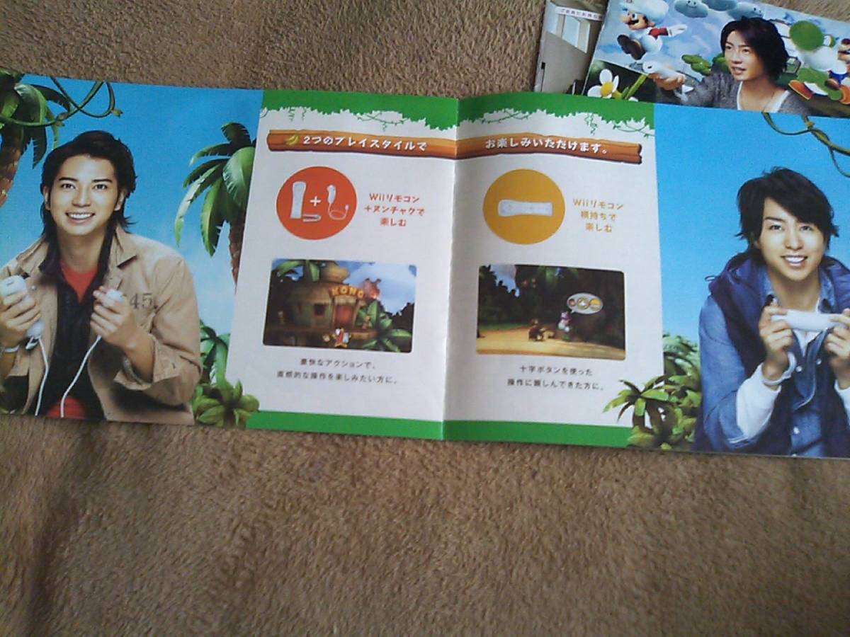 任天堂Wii2010年のカタログ3冊　嵐　櫻井翔、大野智、松本潤、相葉雅紀、二宮和也　_画像4