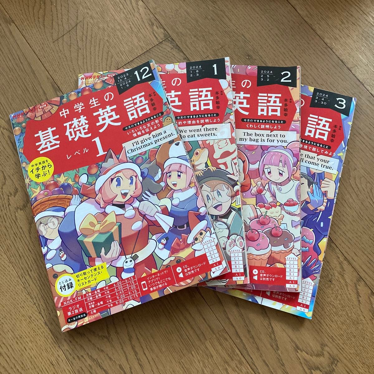 NHKラジオ中学生の基礎英語レベル1 2023年12月号〜2024 NHKラジオ中学生の基礎英語レベル1 2023年12月号〜2024