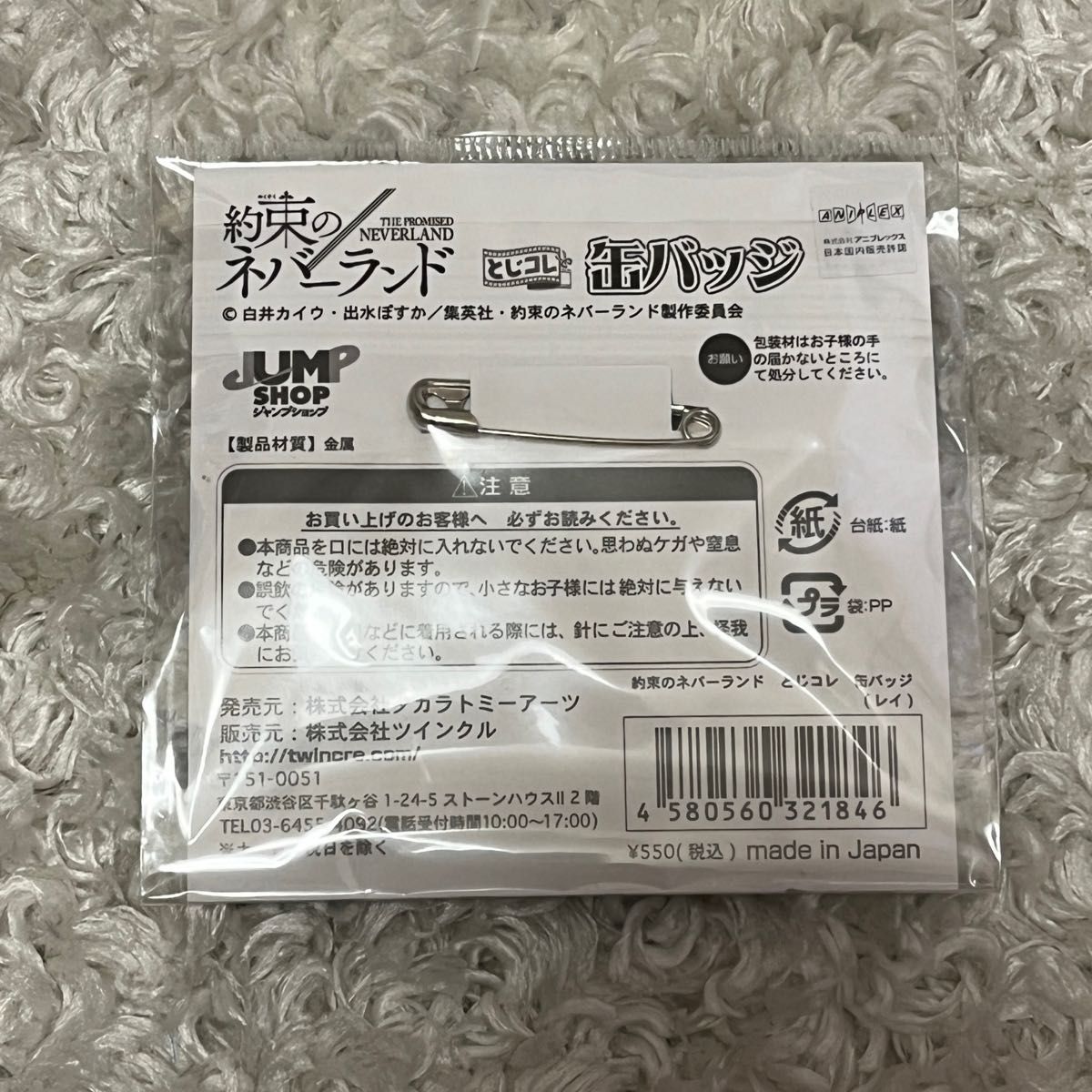 約束のネバーランド 約ネバ レイ 缶バッジ 缶バッチ ジャンプ 約束のネバーランド 約ネバ レイ 缶バッジ 缶バッチ ジャンプ