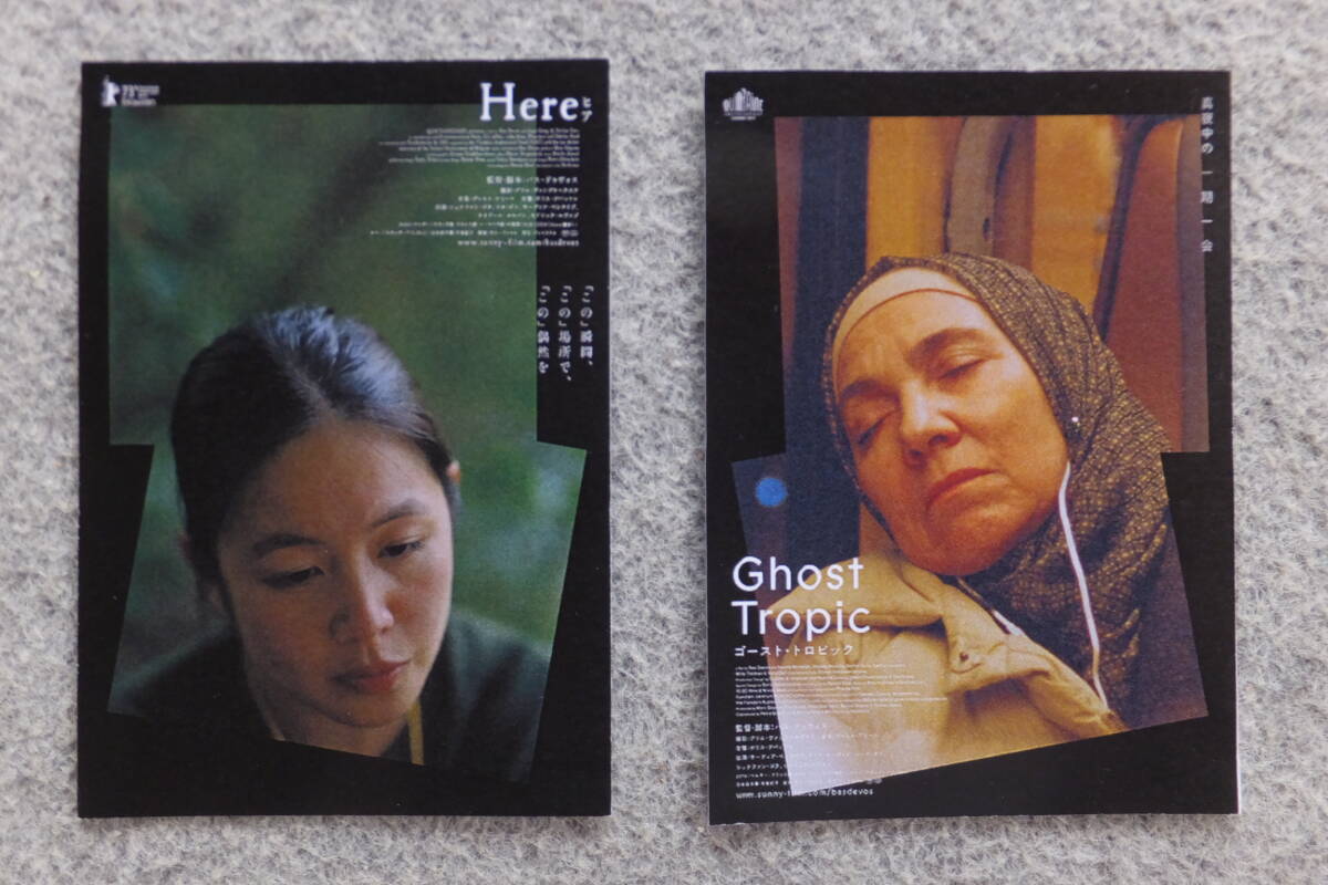 バス・ドゥボス監督/半券2枚『Hear/ヒア』シュテファン・ゴタ/リヨ・ゴン『ゴースト・トロピック』サーディア・ベンタイプ/M・ネービル