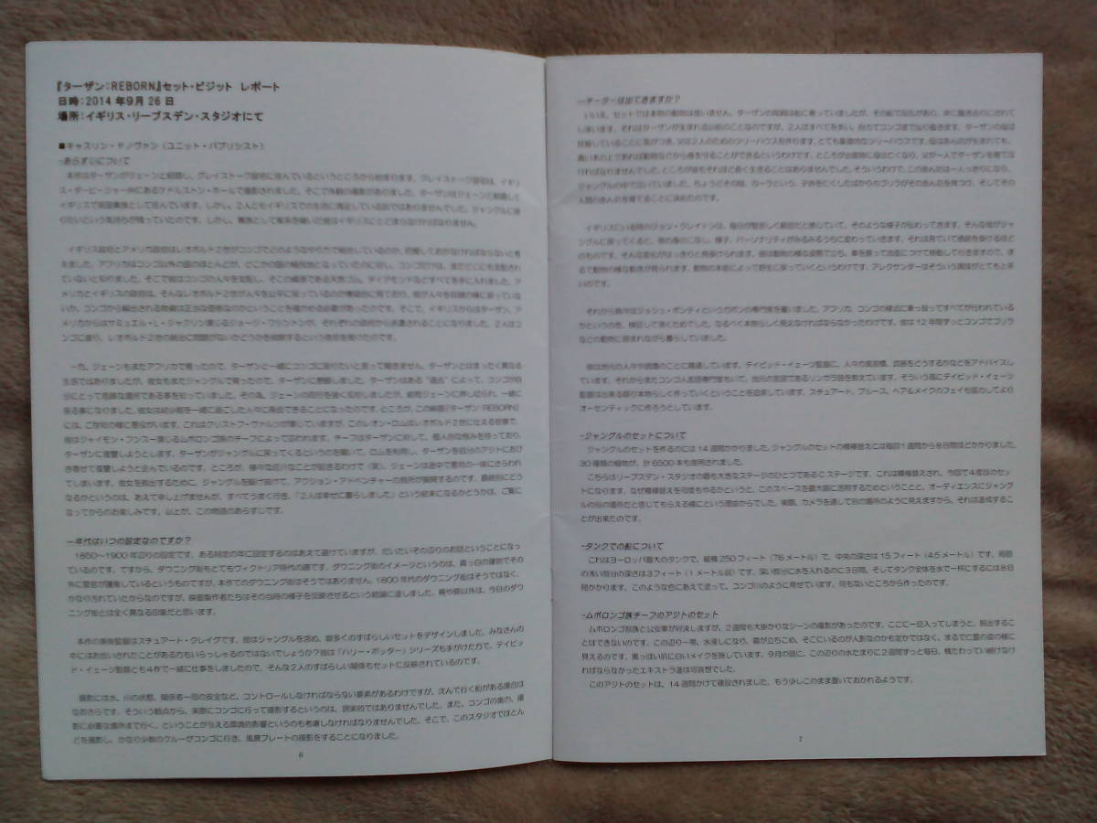 セット訪問レポート