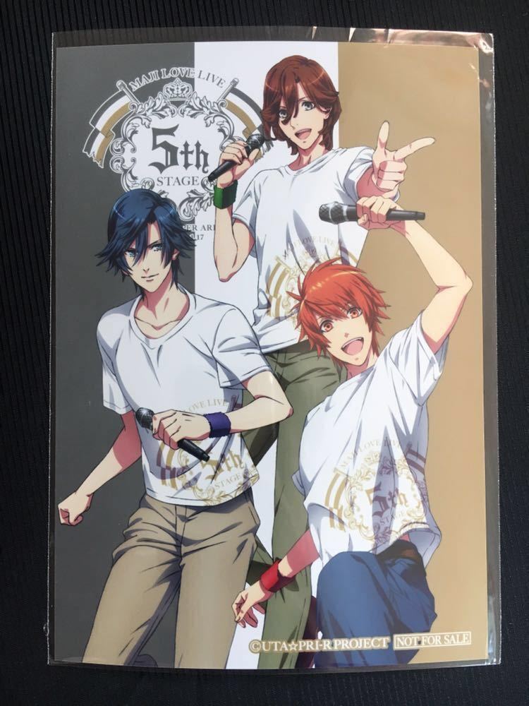 最高のイラスト画像 心に強く訴えるうた プリ 5th Dvd 最高のイラスト画像 心に強く訴えるうた プリ 5th Dvd