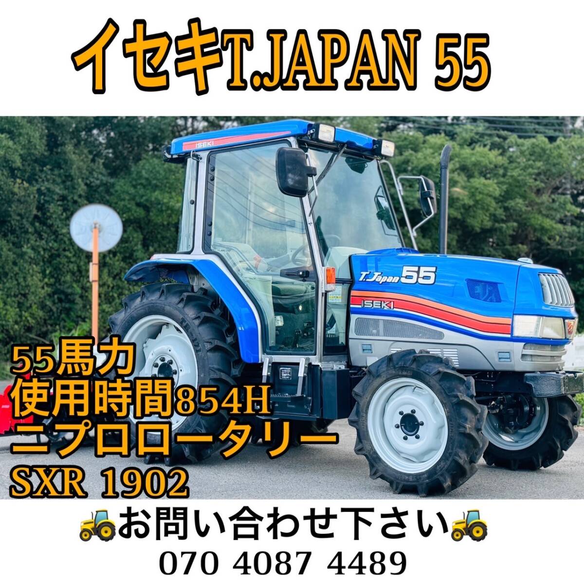 Yahoo!オークション - イセキトラクターT.JAPA Yahoo!オークション - イセキトラクターT.JAPA
