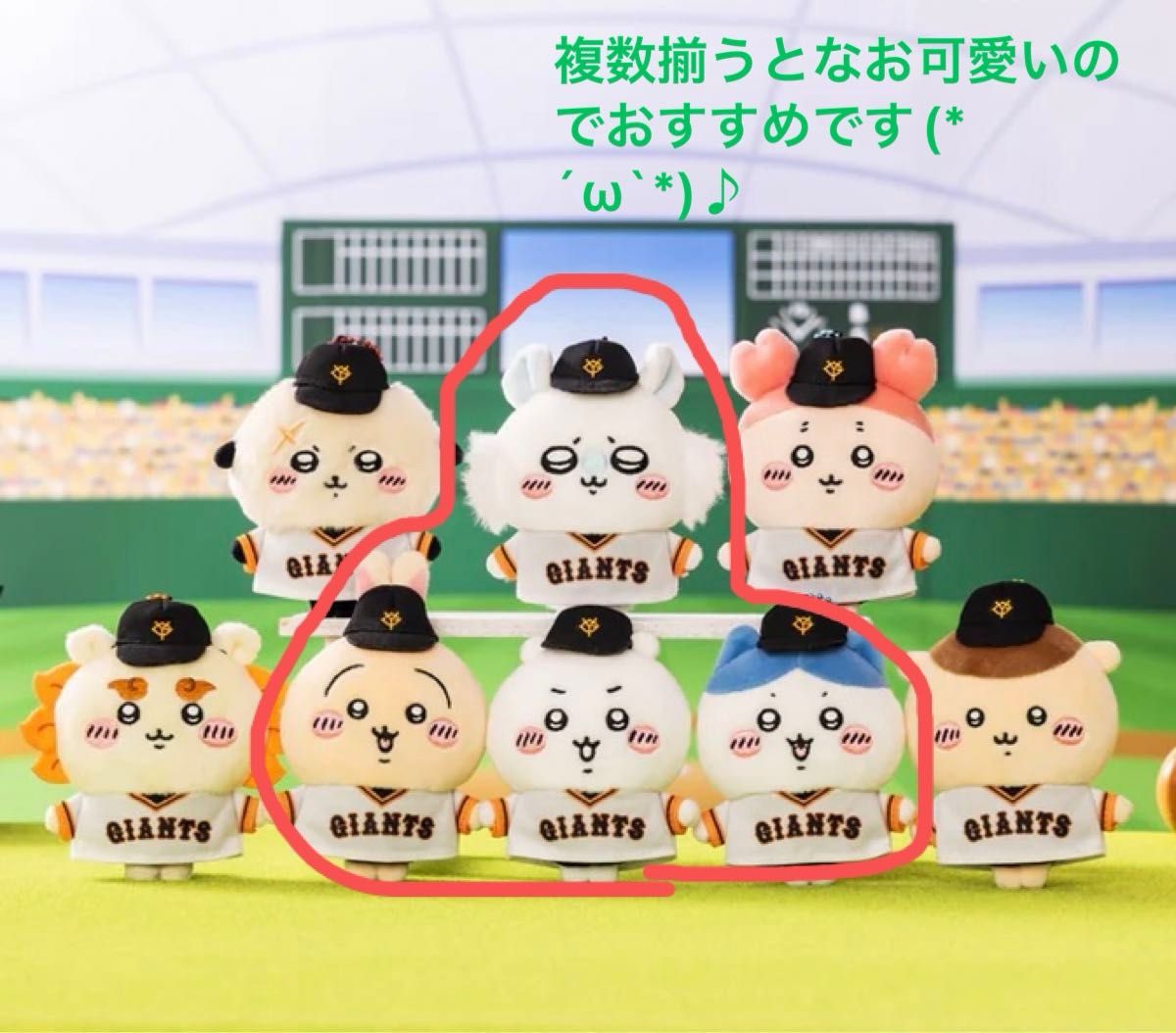 ちいかわ ハチワレ うさぎ モモンガ 読売ジャイアンツ ぷちミニ ちいかわ ハチワレ うさぎ モモンガ 読売ジャイアンツ ぷちミニ