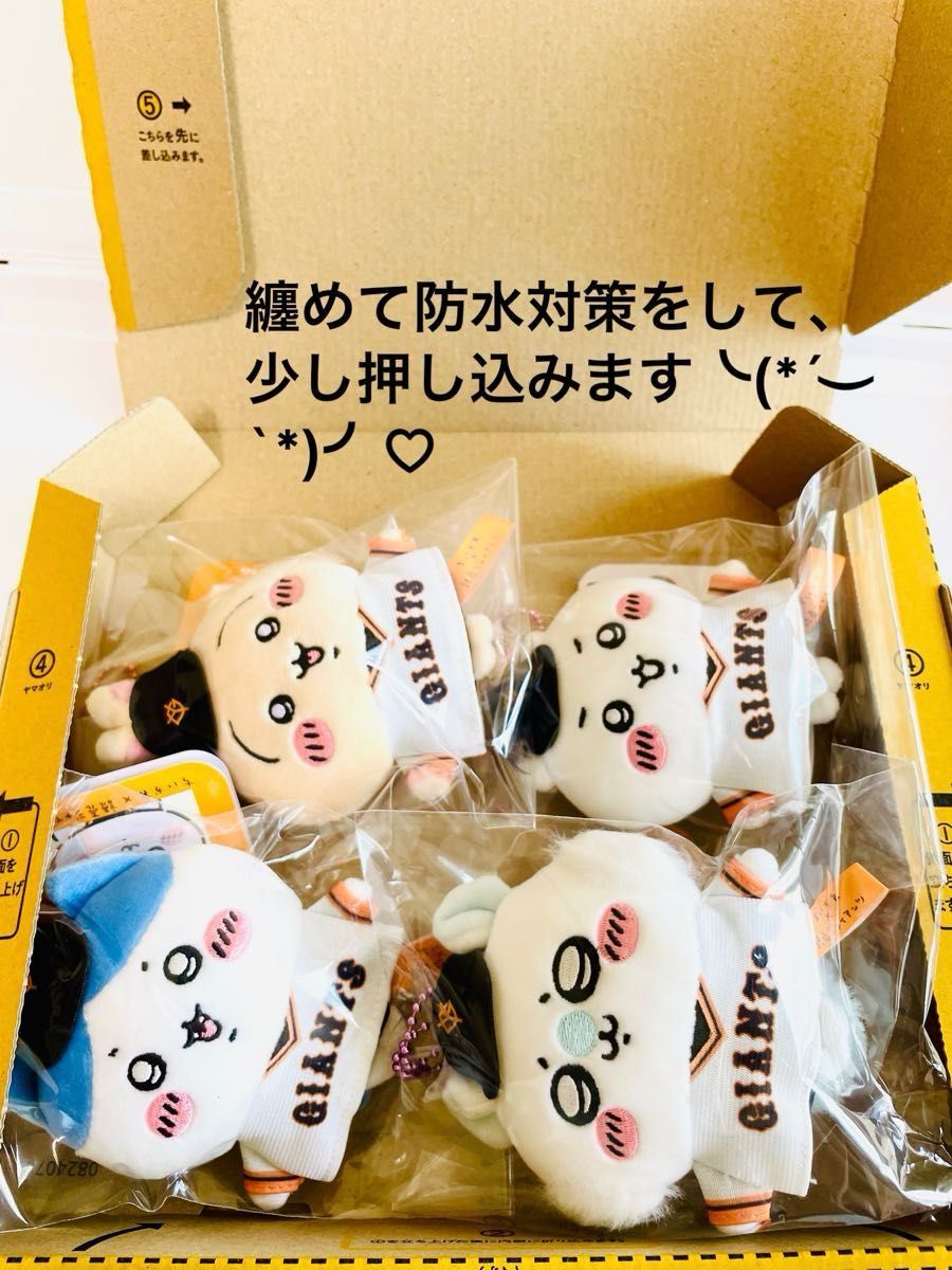 ちいかわ ハチワレ うさぎ モモンガ 読売ジャイアンツ ぷちミニ ちいかわ ハチワレ うさぎ モモンガ 読売ジャイアンツ ぷちミニ